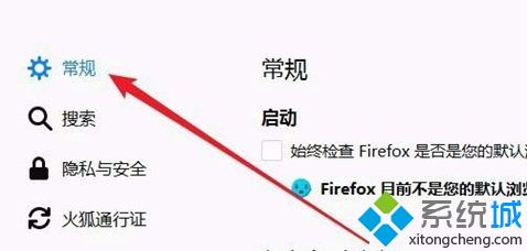 win8.1系统中Firefox网页字体不一样怎么恢复