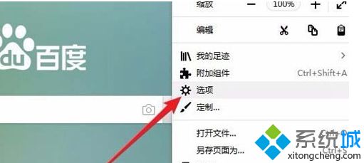 win8.1系统中Firefox网页字体不一样怎么恢复