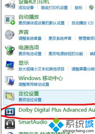 Win8系统打开杜比音效的两种方法