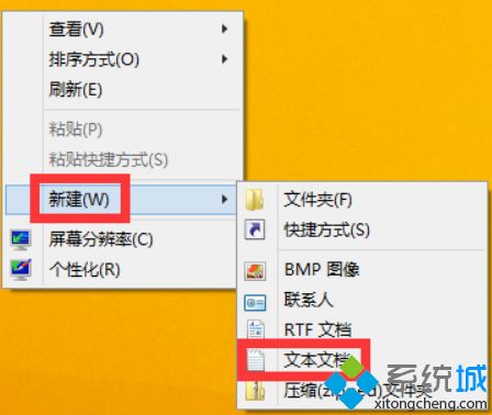 Win8.1系统设置静音快捷键的详细步骤