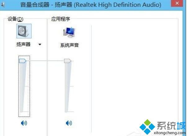 Win8.1系统设置静音快捷键的详细步骤