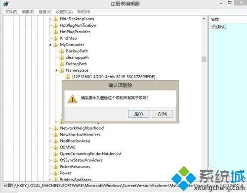 win8.1系统删除音乐文件夹的具体方法