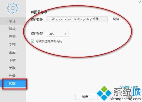 win8系统截取电影画面的简单方法