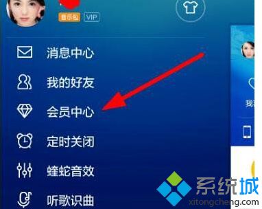 win8.1系统中怎么取消酷狗音乐会员自动续费功能