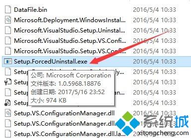 Win8.1系统如何删除Visual Studio 2015