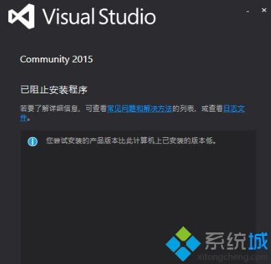 Win8.1系统如何删除Visual Studio 2015