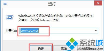 Win8.1系统关闭Windows Media Player网络共享服务的方法