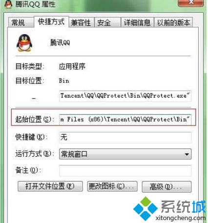 win8系统电脑中QQ总是推送广告怎么办