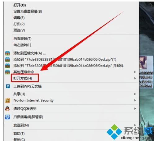 升级win8系统后图片无法打开怎么办