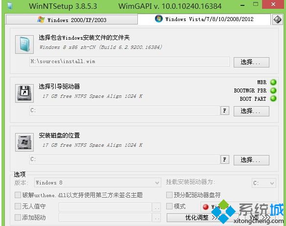 平板电脑安装win8系统的具体方法