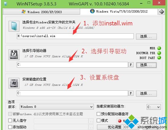 平板电脑安装win8系统的具体方法