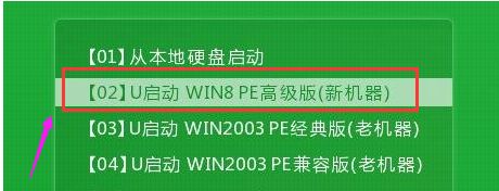 平板电脑安装win8系统的具体方法