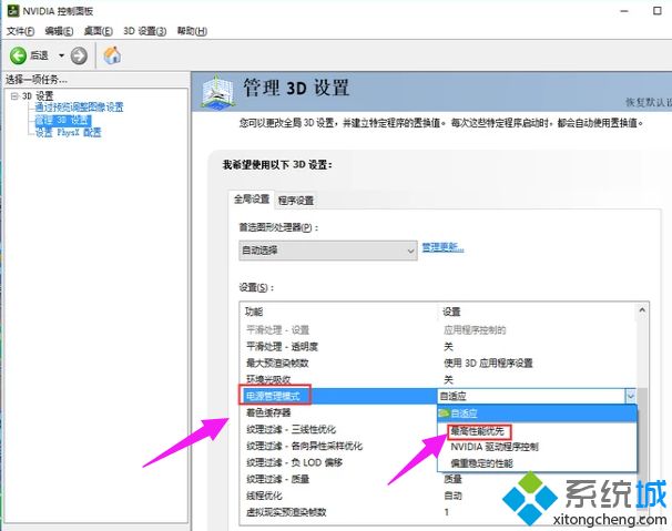 win8.1系统设置显示卡属性的方法