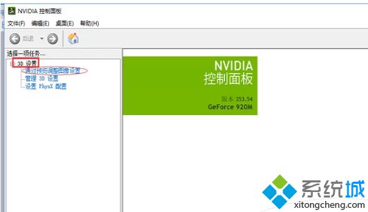 win8.1系统设置显示卡属性的方法