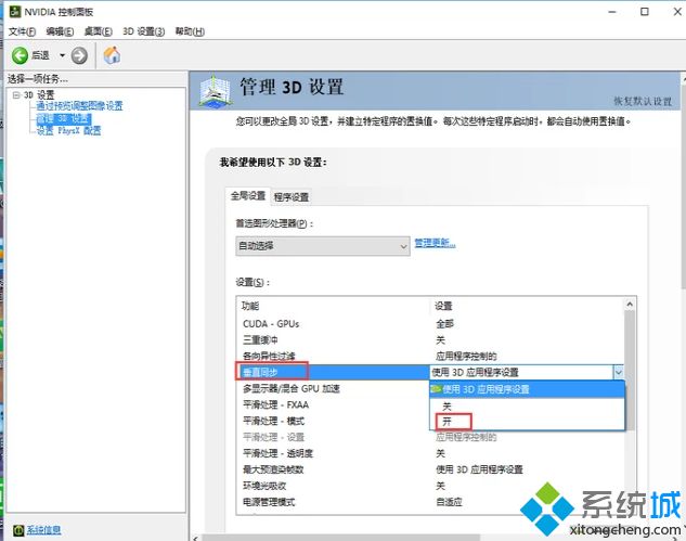 win8.1系统设置显示卡属性的方法