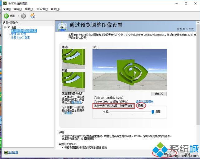 win8.1系统设置显示卡属性的方法