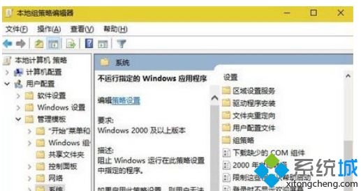 Win8系统彻底关闭qq新闻迷你首页的方法