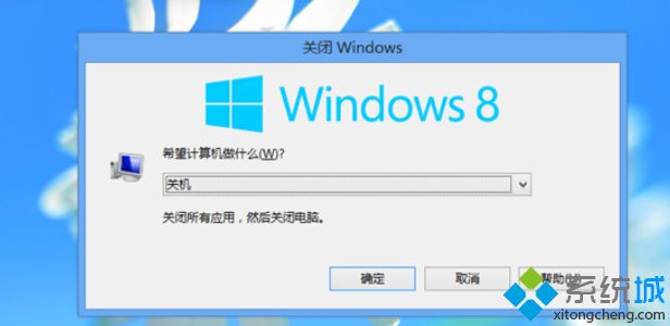 Win8.1系统没有关机选项的三种解决方法