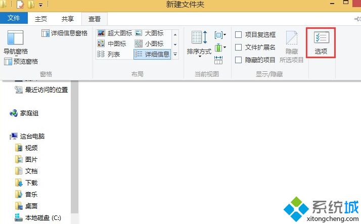 win8.1系统状态栏中显示文件详细信息的方法