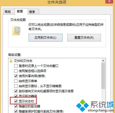 win8.1系统状态栏中显示文件详细信息的方法