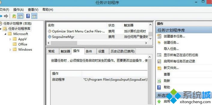 Win8系统不让搜狗输入法自动升级PinyinUp.exe的方法