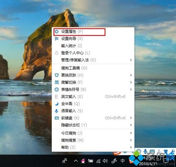 win8.1系统搜狗输入法无法输入全拼怎么办