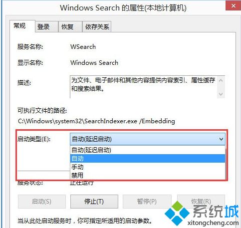 windows8系统中搜索框无法输入字符的解决方法