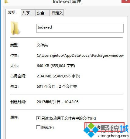 windows8系统中搜索框无法输入字符的解决方法