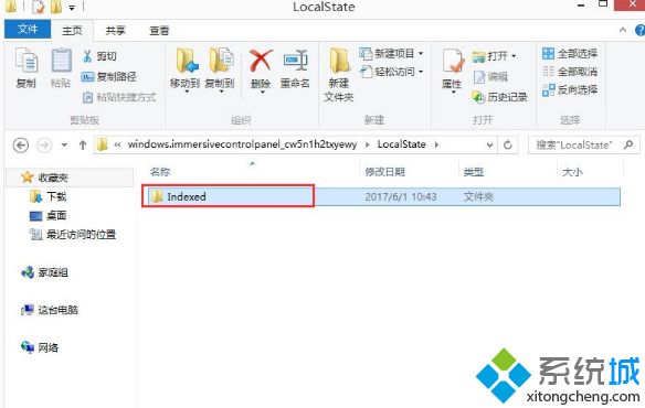 windows8系统中搜索框无法输入字符的解决方法