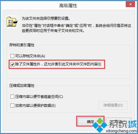 windows8系统中搜索框无法输入字符的解决方法