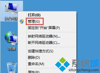 windows8系统中搜索框无法输入字符的解决方法