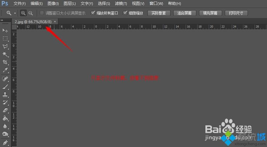 win8系统图片用PS CS6软件打开后编辑界面是黑屏怎么办