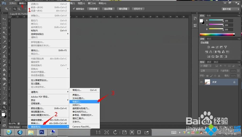 win8系统图片用PS CS6软件打开后编辑界面是黑屏怎么办