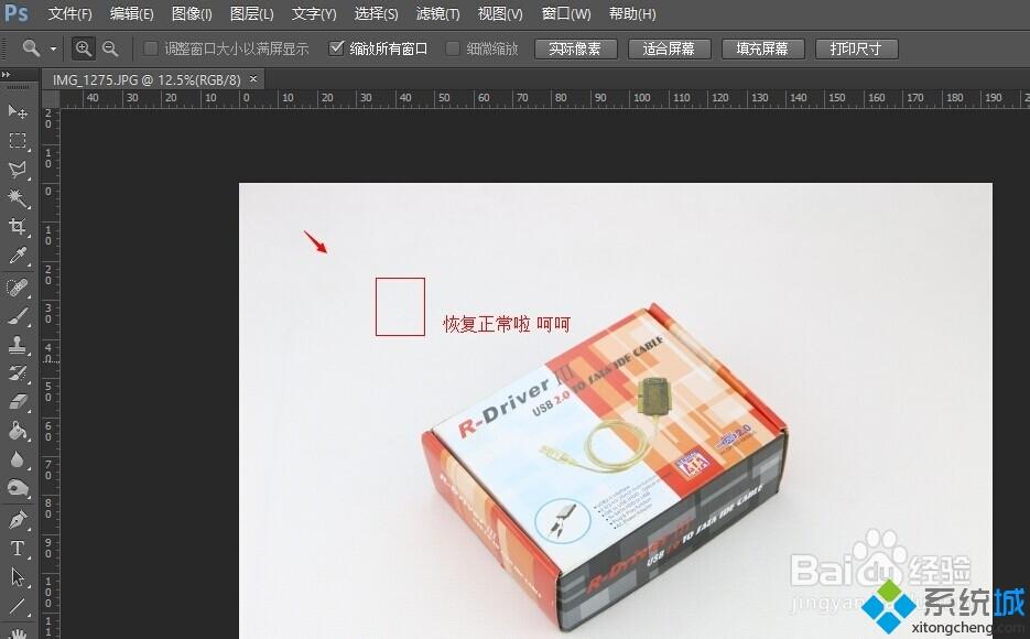 win8系统图片用PS CS6软件打开后编辑界面是黑屏怎么办