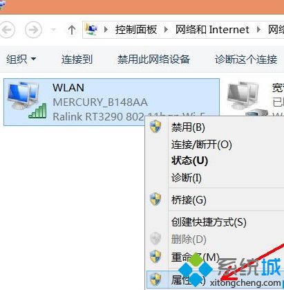 Win8系统禁用NetBIOS的方法