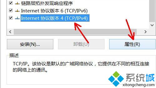 Win8系统禁用NetBIOS的方法