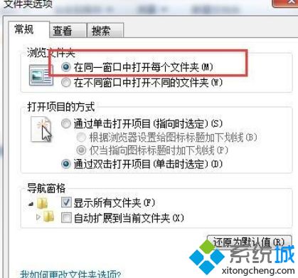 win8.1打开文件弹出多个窗口的解决方法