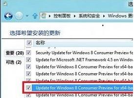 Win8.1系统安装不了office如何解决