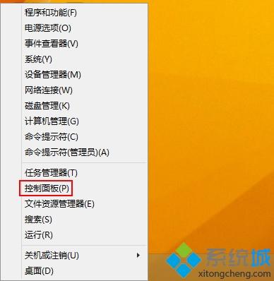 Win8.1系统安装不了office如何解决