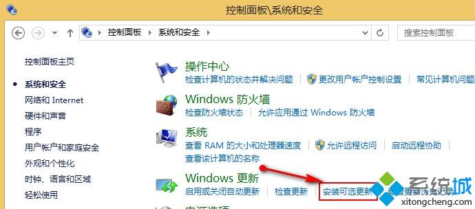 Win8.1系统安装不了office如何解决