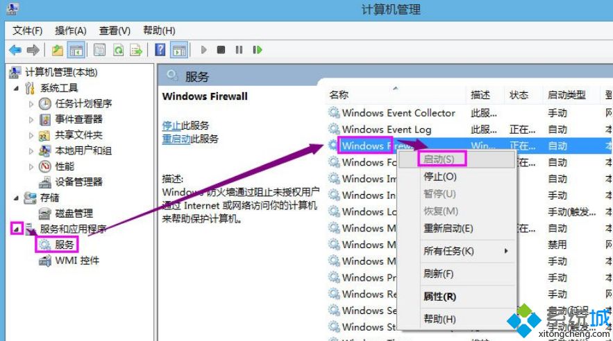 Win8系统共享打印机失败提示0x000006d9错误怎么办