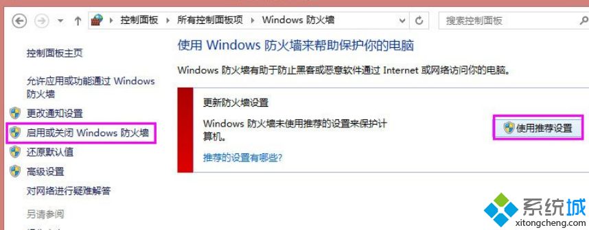 Win8系统共享打印机失败提示0x000006d9错误怎么办