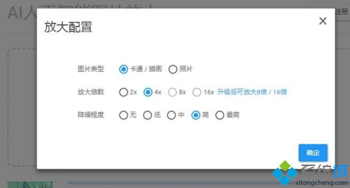 win8.1系统让模糊图片变清晰的小技巧