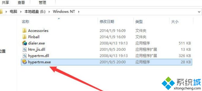 Win8系统使用超级终端连接华为交换机的方法