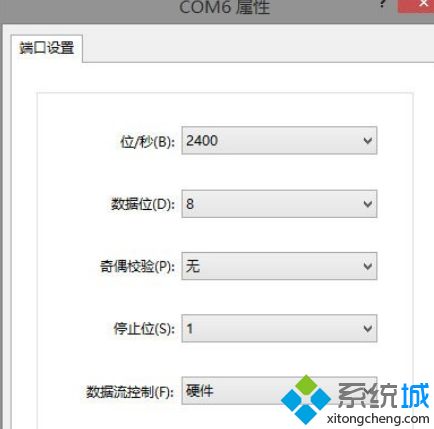 Win8系统使用超级终端连接华为交换机的方法