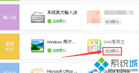 Win8.1系统打开psd格式文件的方法