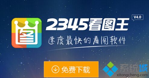 Win8.1系统打开psd格式文件的方法