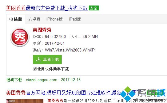 Win8.1系统打开psd格式文件的方法