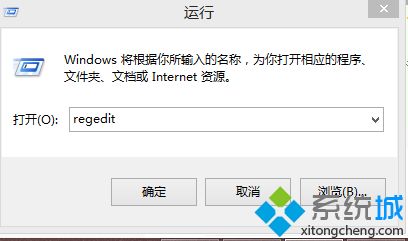 win8系统中安装不上茄子快传的解决方法