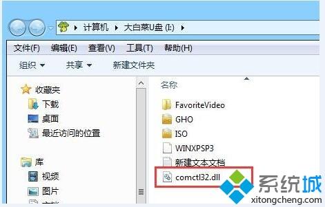 Win8不小心删除comctl32.dll文件无法进入系统怎么办